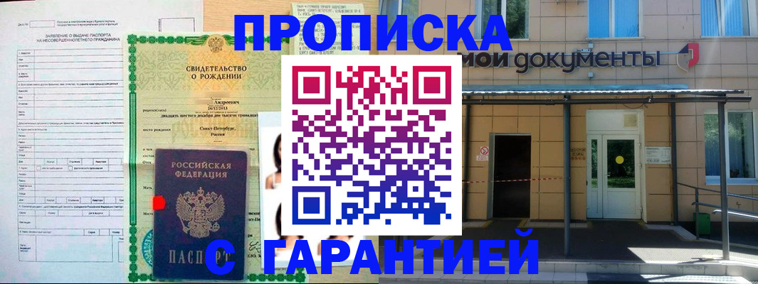 временная регистрация 2025 в Кашире